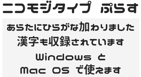 保存版 フリーフォント100選まとめ 前編 日本語 漢字okの無料フォント 副業クエスト100