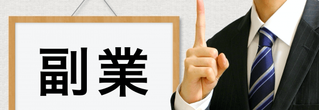 インターネットでどうやってお金を稼ぐの 家で出来る副業１６種類まとめてみた 副業クエスト100