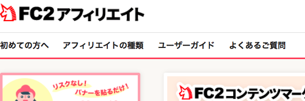 アフィリエイト歴17年の僕が おすすめasp を比較してみた 21年版 副業クエスト100