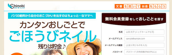 Shinobiライティングは案件が少ないから初心者には微妙かも 評判 口コミあり 副業クエスト100