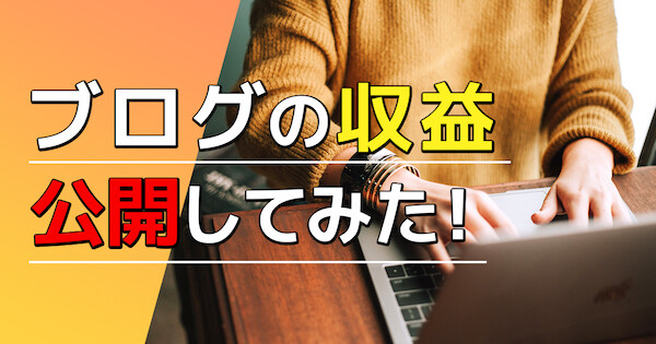 diaq（ダイヤク）って稼げるの？やってみた人の評判・口コミとか調べて 