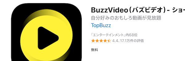 Buzzvideo バズビデオ での収益の稼ぎ方とコツをまとめてみた 副業クエスト100