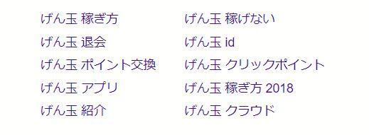 げん玉で月50万稼いだ方法 お得な使い方 評判を完全解説 2021年 副業クエスト100