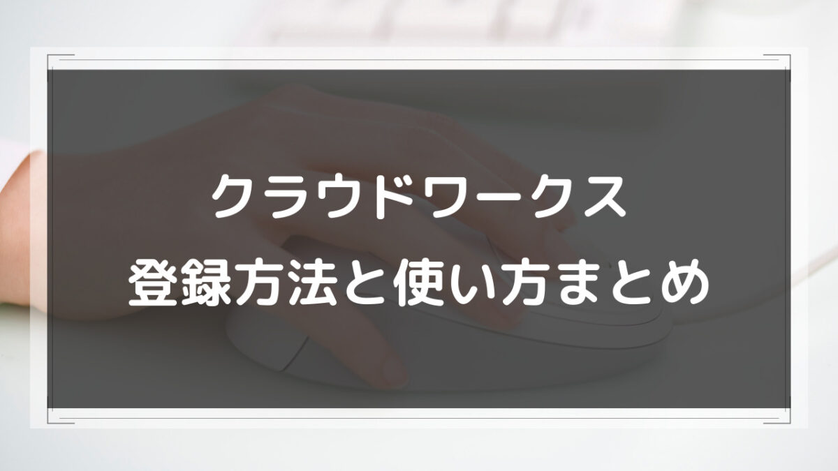 Shinobiライティングは案件が少ないから初心者には微妙かも 評判 口コミあり 副業クエスト100