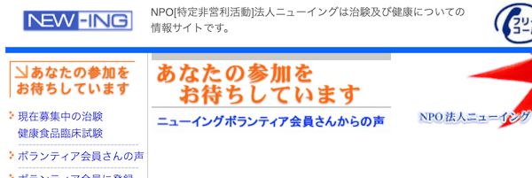 治験アルバイトの おすすめ募集サイトや平均給料を解説してみた 副業クエスト100