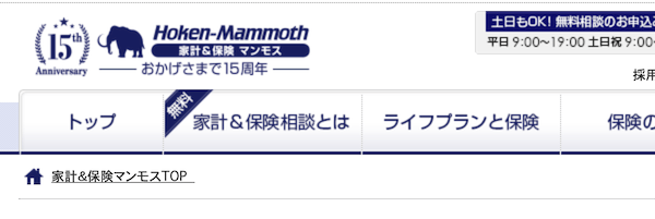 保険マンモスってどうなの 口コミや写真撮影会について徹底的に調べてみた 副業クエスト100