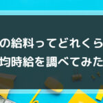 手作業内職ってどんな作業があるの 主な仕事10種類まとめてみた 副業クエスト100
