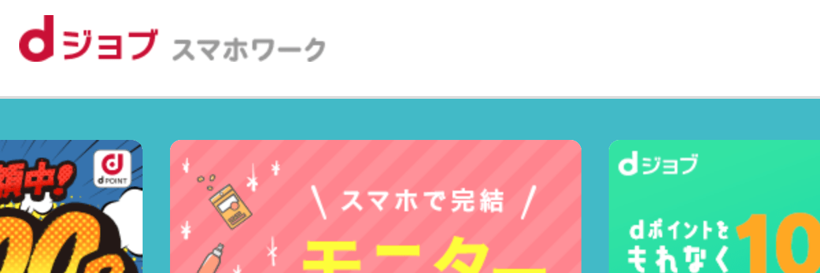 登録不要のお小遣いアプリってある 現金をデカく稼げるポイントサイト３選 副業クエスト100