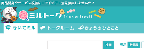 I Say アイセイ のアンケートの使い方 安全性 口コミ評価を完全解説 副業クエスト100
