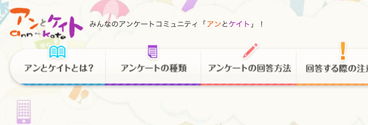 おすすめの 稼げるアンケートモニターサイト アプリ ９選 21年 副業クエスト100